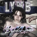 LYMB - TakeMaBrain
