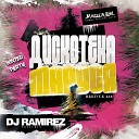 DJ Ramirez - Disco Marusya 468 Salandir Special Edition