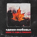 ZАХАР feat CUBA FIBONACCI - демо любовь
