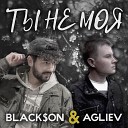 Black on Agliev - Ты не моя