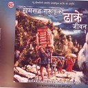 Shrawan Mukarung - Dhakre Geeti Sangraha Mathi Kabita
