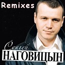 Сергей Наговицин - На Свиданку Dj Miv Remix