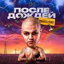 Алексей Костылев - Кардио Probass Hardi Remix