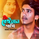 Rony Sarkar - O Beiman Pakhi