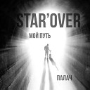 STAR OVER - Палач