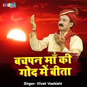Vivek Vashisht - Bachpan Maa Ki God Mein Beeta