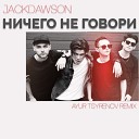 Jackdawson - Ничего не говори Remix