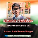 Amit Kumar Bhagat - Dila Todi Dele Mor Bewafa Sad Nagpuri