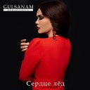 Gulsanam Mamazoitova - Сердце лед