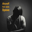 Ahunoff feat Ayida - Время