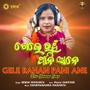 Bindu Mohanta - Gale Rahan Pani Ane