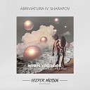 Abriviatura IV Sharapov - When You Look Alex Dee Gladenko Remix