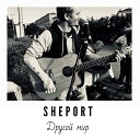 Sheport - Другой мир