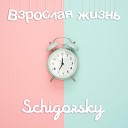 Schigorsky - Взрослая жизнь