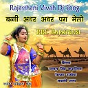 Chandan Singh Karaliya Chensa Rakhecha Bhawani… - Bani Adhar Adhar Pag Melo Rajasthani Dj Song