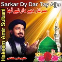 Hakeem Amir Sultani - Sarkar Dy Dar Tay Ajja