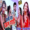 Sakshi Shivani - Chali Na Double Gadi