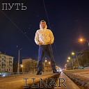 ILNAR - Путь