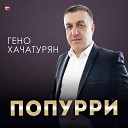 Гено Хачатурян - Yar Unes