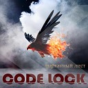 Code Lock - Вырванный лист