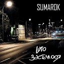 Sumarok - Што засталося