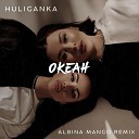 Huliganka - Океан Albina Mango Remix