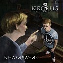 Necrus - Подснежник