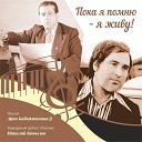 Николай Копылов - Позови меня