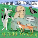 Kira Weinstein Mikhail Myasoedov - Ария кошек