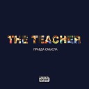The Teacher - На системе