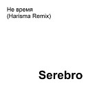 Serebro - Не время Harisma Remix