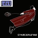 idst - Эпиграф
