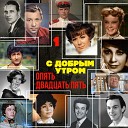 Геннадий Гладков - Джентльмены удачи из кинофильма Джентльмены…