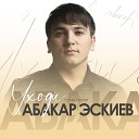 Абакар Эскиев - Уходи