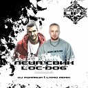 Леша Свик Loc Dog - Домой DJ Romanum Livmo Remix