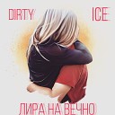 D1RTY CE - Романтика дворов