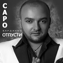 Saro Vardanyan - Отпусти