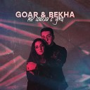 GOAR BEKHA - Мы сошли с ума