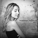 Anastasya Terenkova - Mazurka in B Major Op 63 N 1