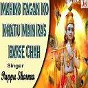 Papu Sharma - Mahino Fagan Ko Khatu Main Ras Barse Chah