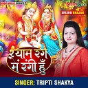 Tripti Shakya - Shyam Rang Me Rangi Hu Hindi