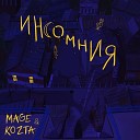 Mage Kozta - Инсомния Club Mix