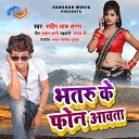 Sandeep lal Sagar - Bhatru Ke Phone Aawta