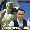 Gagik Grigoryan - Aranc Qo Siro