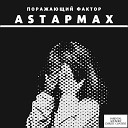 AstapMax - Как это было