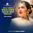 Sima Sarker feat AMC Noyon Khan - Koto Ador Kore Tore Moner Ghore Raktam