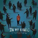 IN MY HANDS - Одна