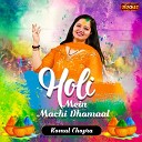 Komal Chopra - Holi Mein Machi Dhamaal
