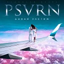 PSVRN PLANCLAN - Давай улетим