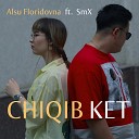 SMX - Chiqib Ket feat Alsu Floridovna